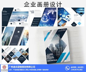 专业画册设计与企业营销策划，凌志营销策划助您在新造镇脱颖而出