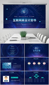 企业营销策划中的互联网合作策略