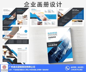 企业画册设计与营销策划 凌志营销策划与榄核镇画册设计服务