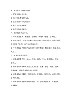 数字转型新引擎 A企业全渠道网络营销策划方案与电商应用案例解析