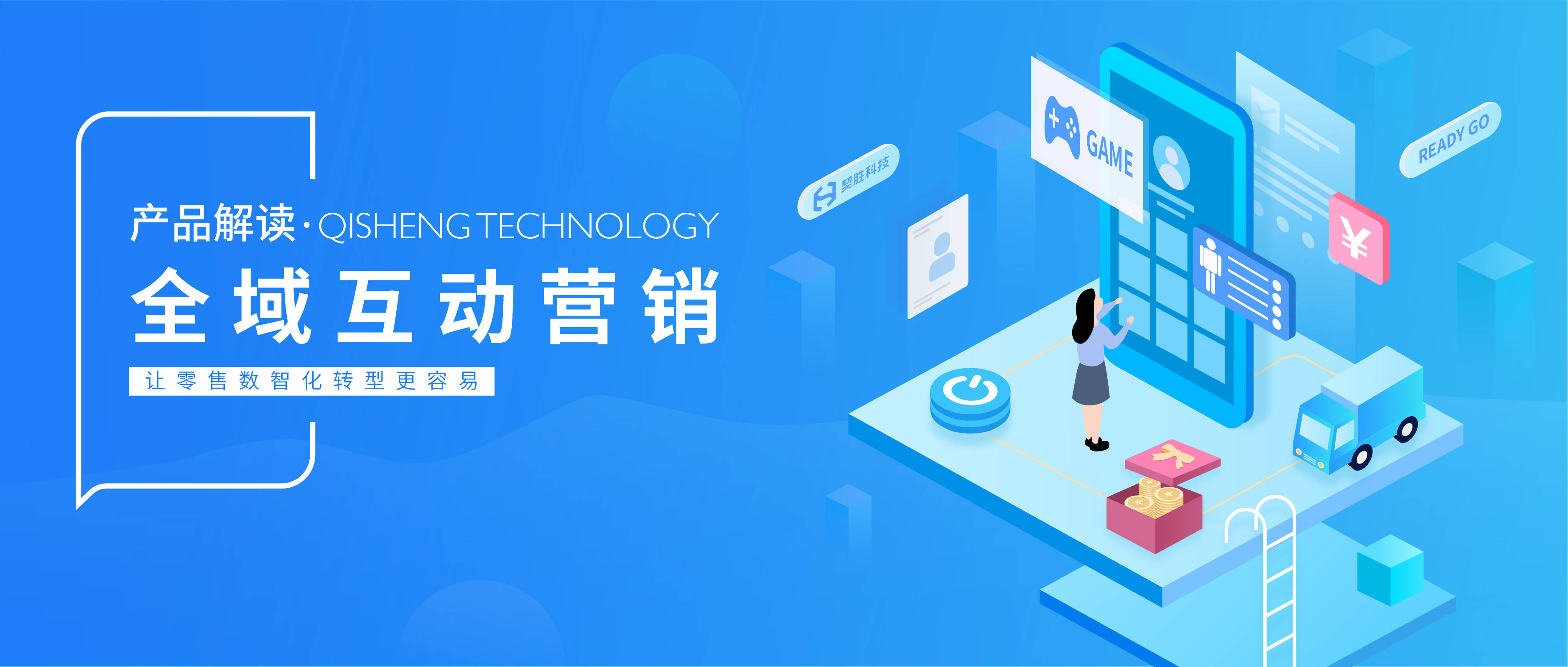 企业数字化运营营销方案的重要性 第二曲线动态解读