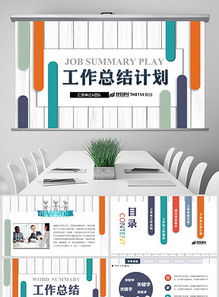 创意创新公司宣传社交网络产品营销图片设计素材 高清模板下载 23.23mb 工作计划ppt大全